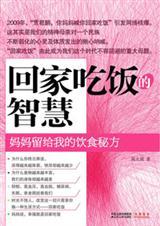 回家吃妈妈做的饭经典语录