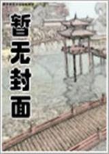 爱上自闭症男主的