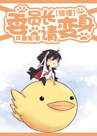家教+猎人珍昔一世
