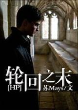 hp轮回之末免费