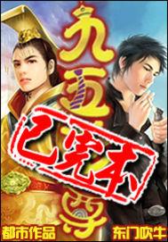 九五至尊中支