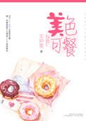 美色可餐的正确解释