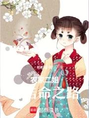 农家二妞杀鸡