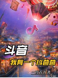 我有一个爸爸英文怎么说