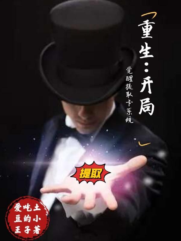 开局觉醒