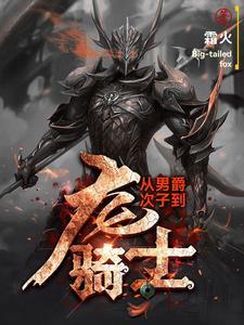 我在异界养龙