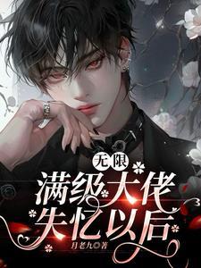 美人有疾txt