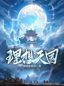 理想国电影天堂