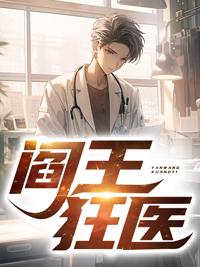 阎王番外狂犬完整版