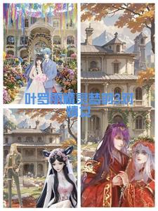 叶罗丽精灵梦中有几对情侣