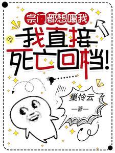 宗门实在太强大