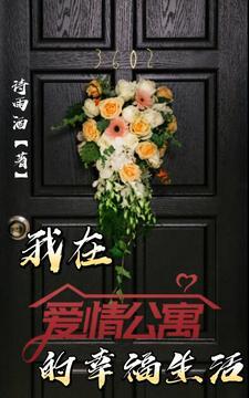 爱情公寓5我