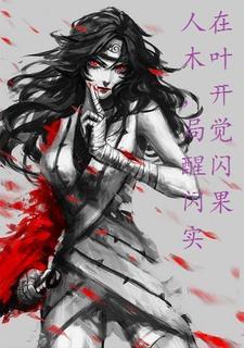 重生木叶凯