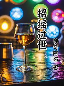 招摇死了几次