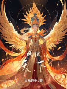 凤仪宫是哪里的宫殿?