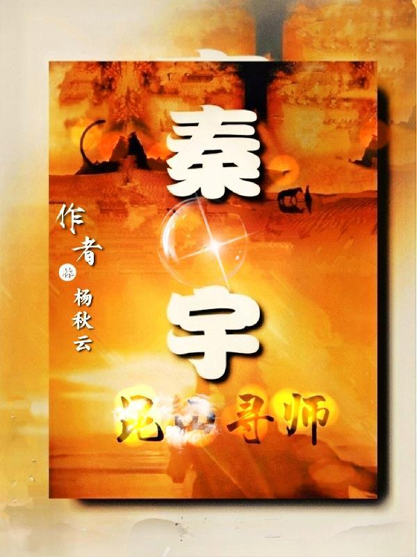 西安航天秦宇派出所