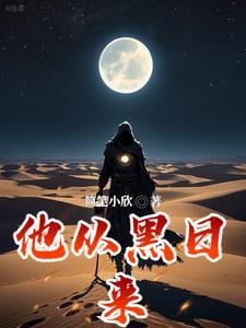 他从黑日来涉及了哪些文明记载呢