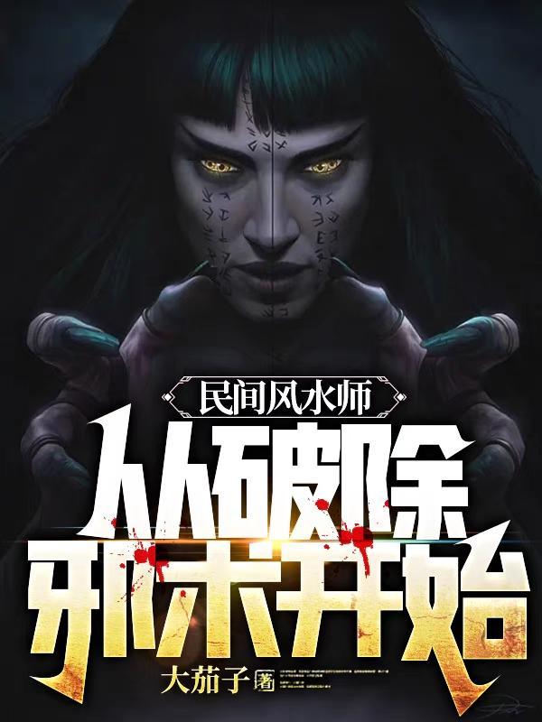 民间风水集录简介