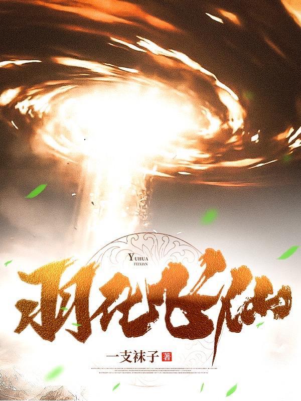 血色落日by羽化飞仙