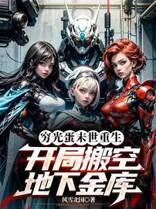 末世天灾囤粮空间