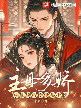主母的意思是什么