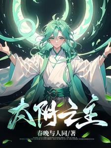 出世即无敌
