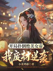 女师尊的文