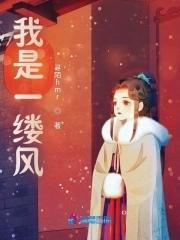 我是一缕春风