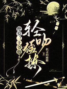 你救我一命我许你一生