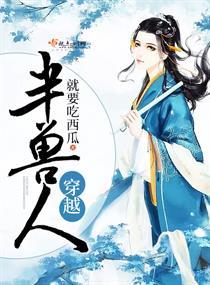 穿越兽人