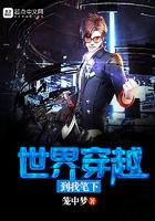 我穿越到我的世界