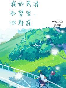 天涯海角我都愿意和你在一起是什么歌