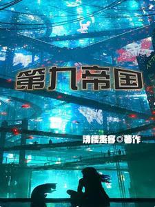 一起堕落吗神明主角
