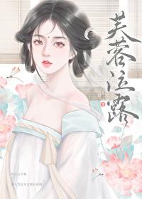 芙蓉泣露香兰笑的香兰