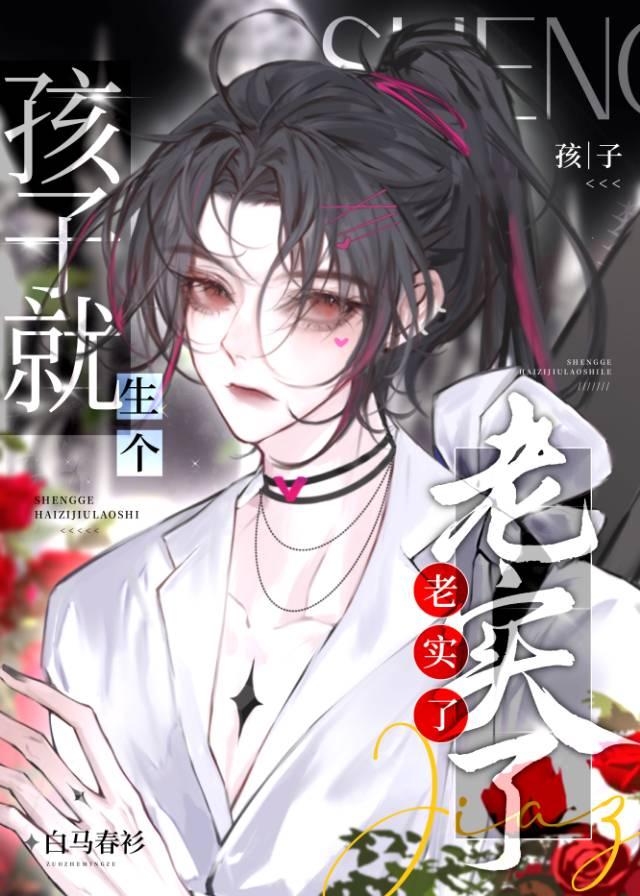 男的生孩子了