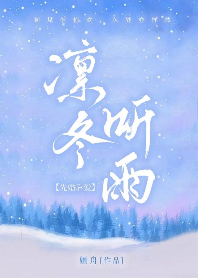 凛冬官方