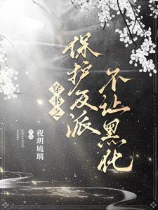 妹妹别喊