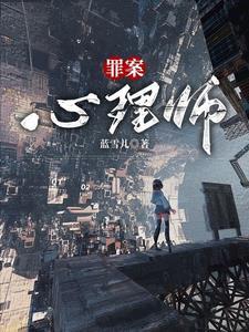 刑侦档案实录2