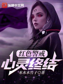 红警心灵终结犰狳