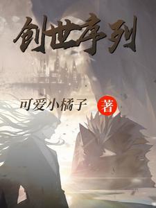 创世序列森林有一只郊狼守卫着十字架