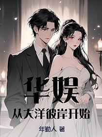 华娱从1980开始顶点