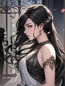 穿成反派只想活命