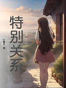 qq特别关心对方知道吗