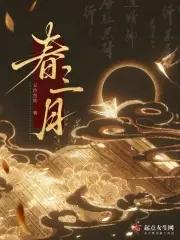 凤唳铜雀台TXT