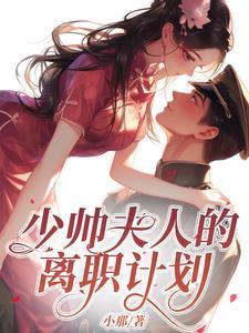 少帅夫人又去命案现场了