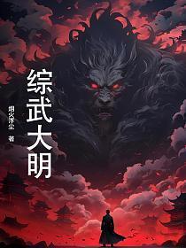 综武大明天子在线抽奖