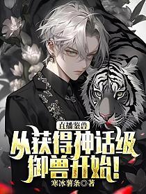 直播鉴宝 这很有判头