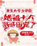 重生九零当学霸免费阅读