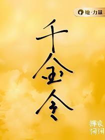 魔王的小俏妻 绿依
