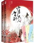 崔大人驾到 百度